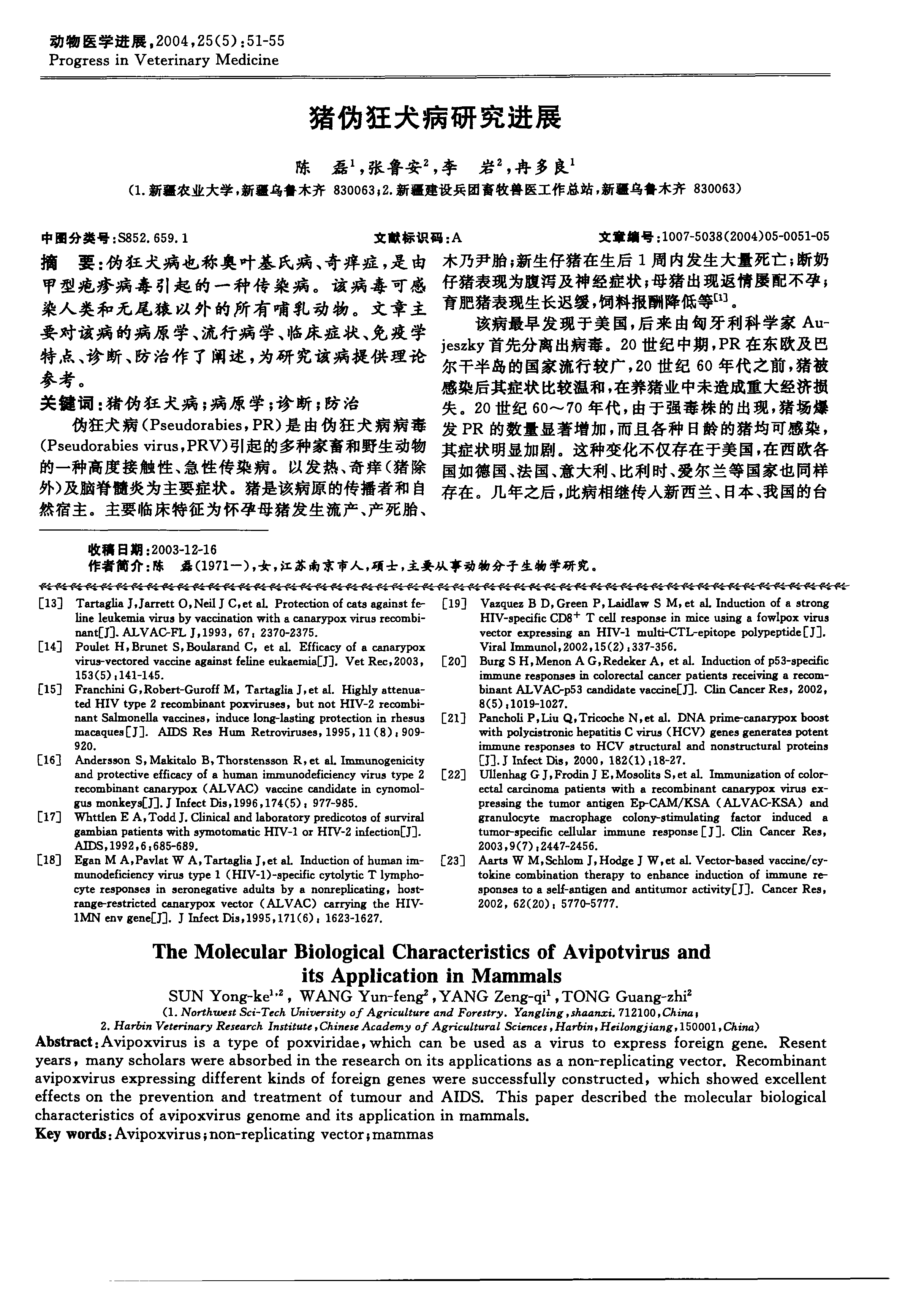 宠物狂犬疫苗有效期探究：抗体检测的必要性