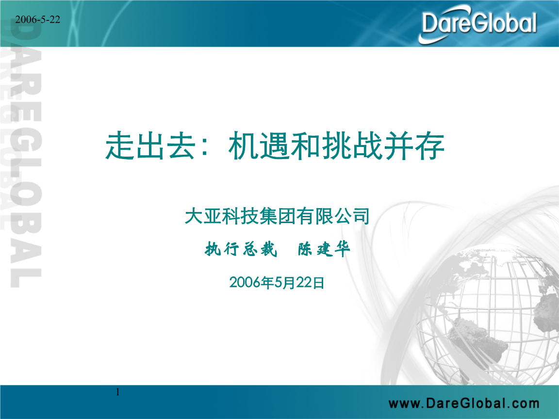 2023年下半年物流行业的挑战与机遇：技术驱动的转型升级