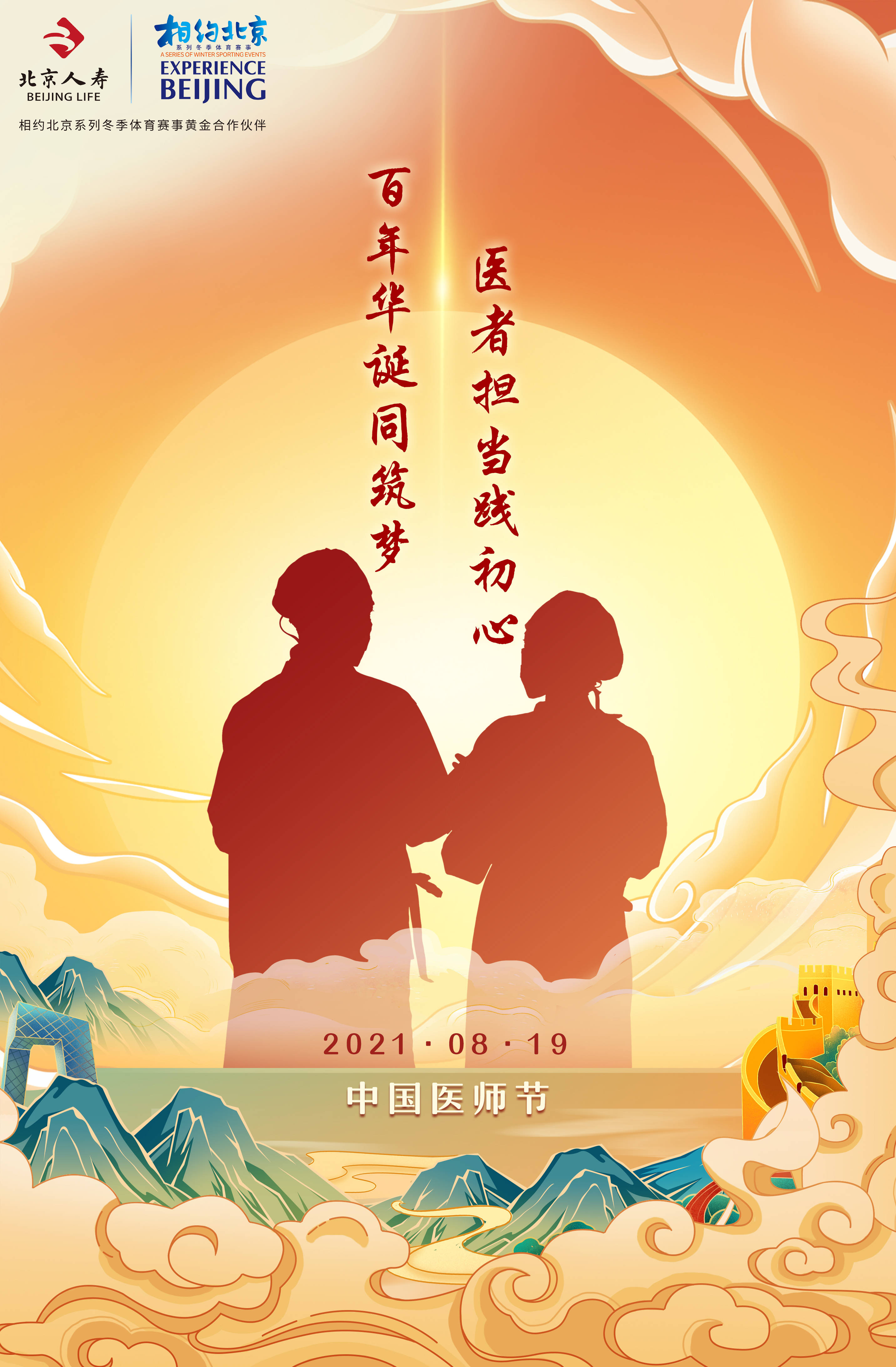 “感谢中国为这场全球斗争作出的贡献”（患难见真情 共同抗疫情）
