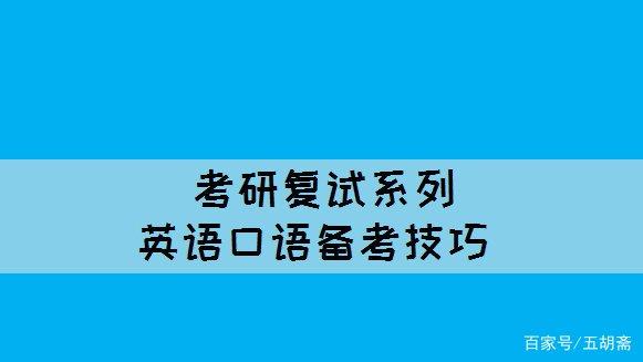 考研成绩陆续出炉！@未来的研究生 这份复试攻略请收好