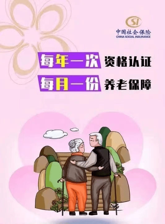 海报丨社保卡在手 服务应有尽有