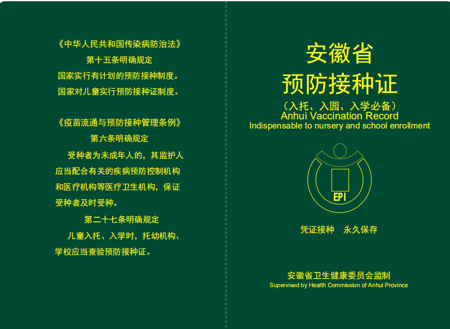 重庆今年将探索推行电子预防接种证 实施重点传染病攻坚行动