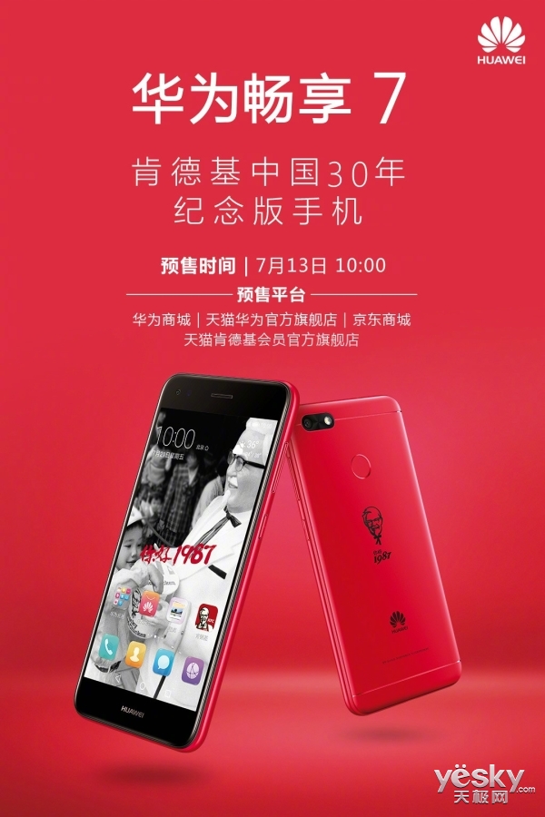 视频丨华为Pocket 2火热开售 看新科技里的重庆元素引领消费市场