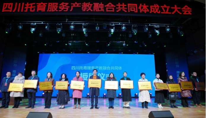 赋能“教育+文旅”高质量发展 数智文旅服务产教融合共同体在渝正式成立