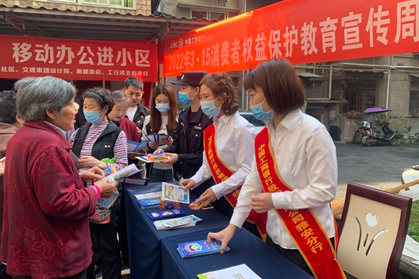 重庆各银行积极开展“3·15”金融消费者权益保护教育宣传周活动