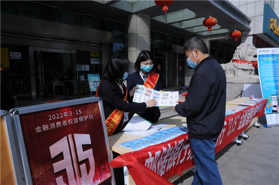 重庆各银行积极开展“3·15”金融消费者权益保护教育宣传周活动