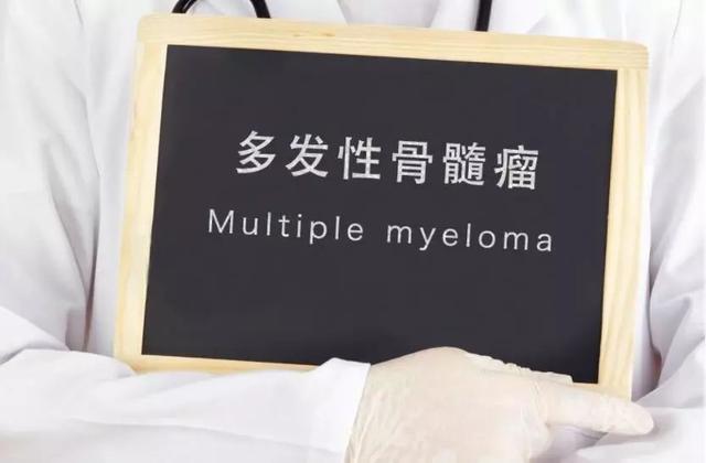 “隐秘”的“血液杀手”！多发性骨髓瘤易被误诊 体检有这个异常需注意