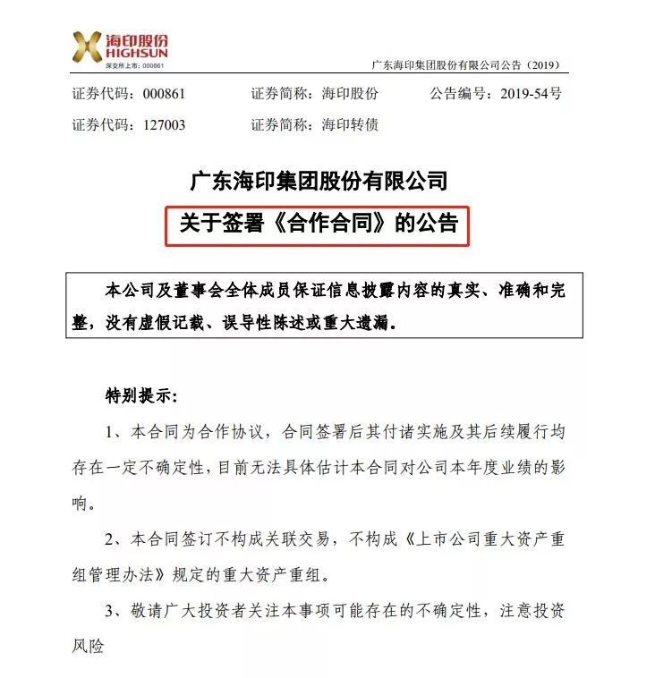 金雷股份董秘回复：目前，未收到公司关于增持的相关通知