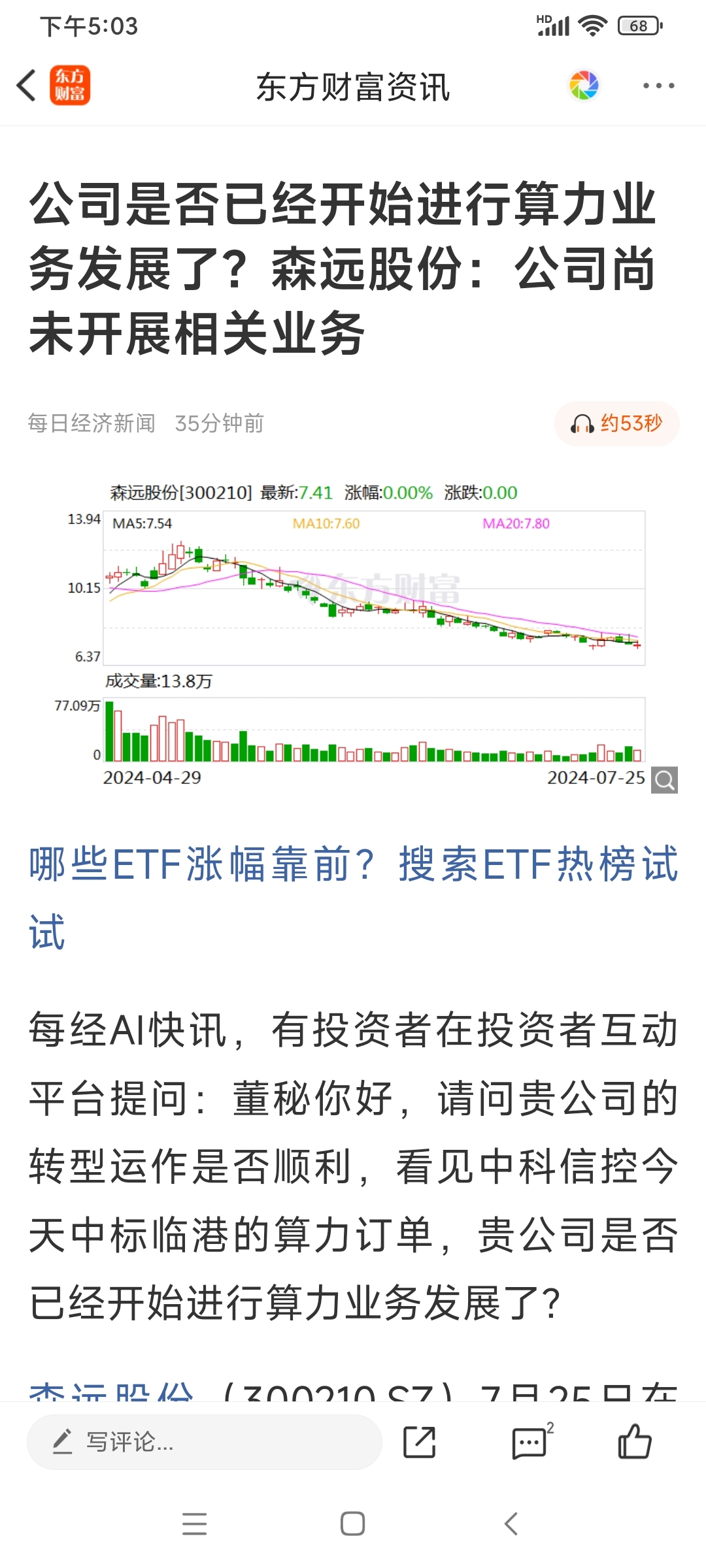 外服控股董秘回复： 公司目前没有相关业务