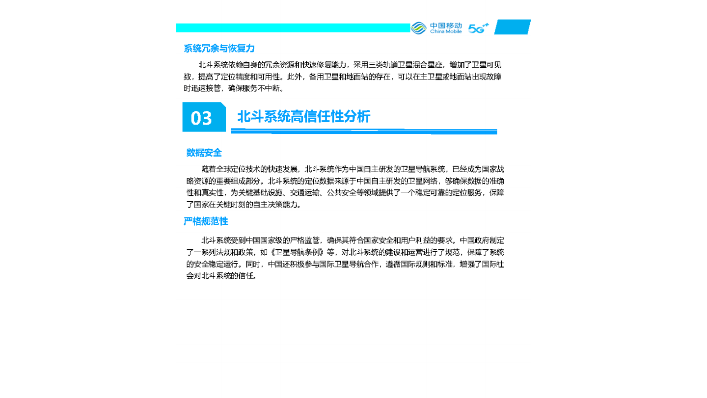 中国移动董秘回复： 自2019年国家发放5G牌照以来，公司积极推进“5G+”，五年来公司经营业绩取得良好增长