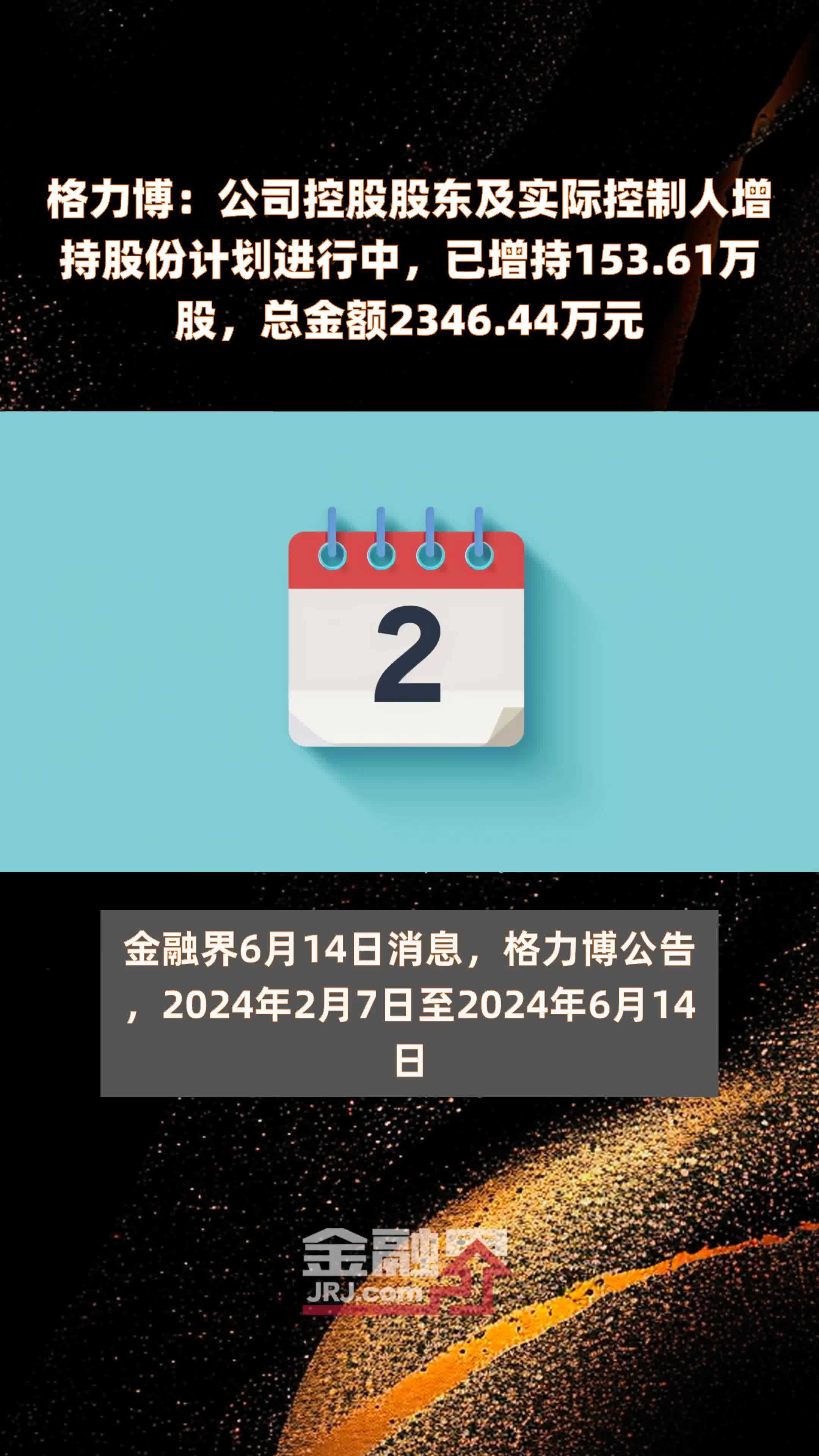 天风证券董秘回复：公司股东正在根据计划有序推进增持工作