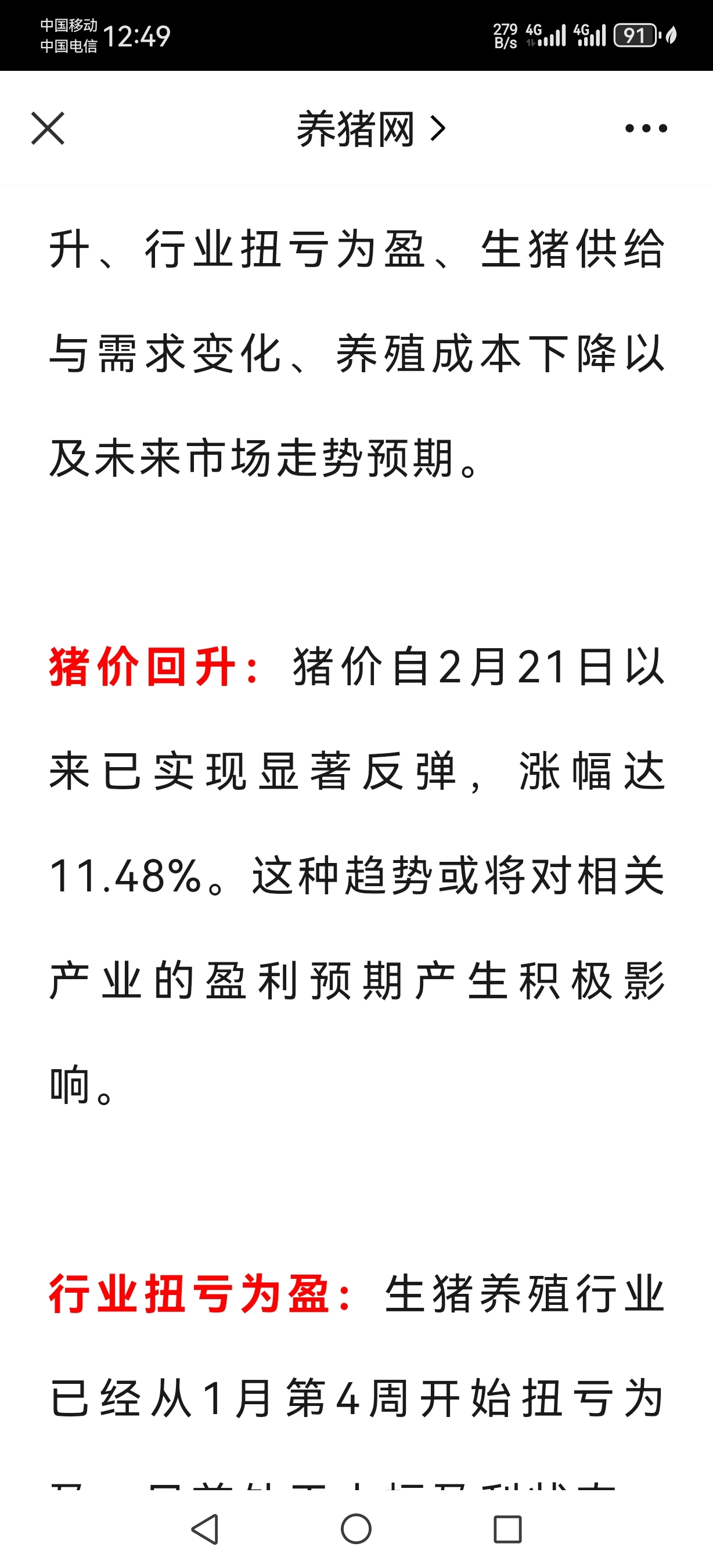 汇顶科技董秘回复：公司三季度销售收入环比下降受市场需求波动和客户备货节奏的影响，属正常波动范围