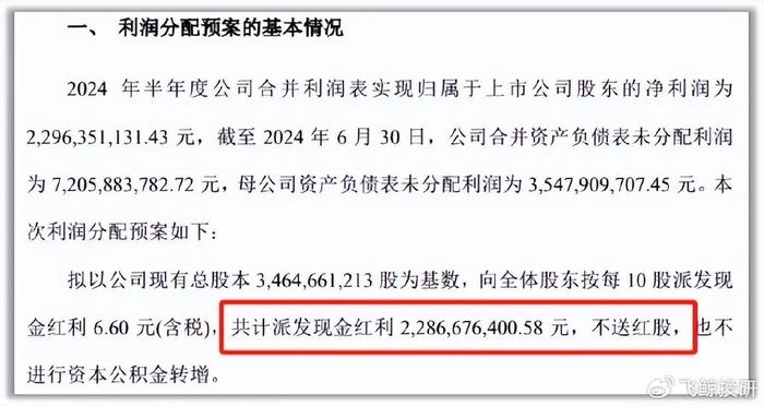双汇发展：2023年公司生鲜猪产品外销量140.52万吨