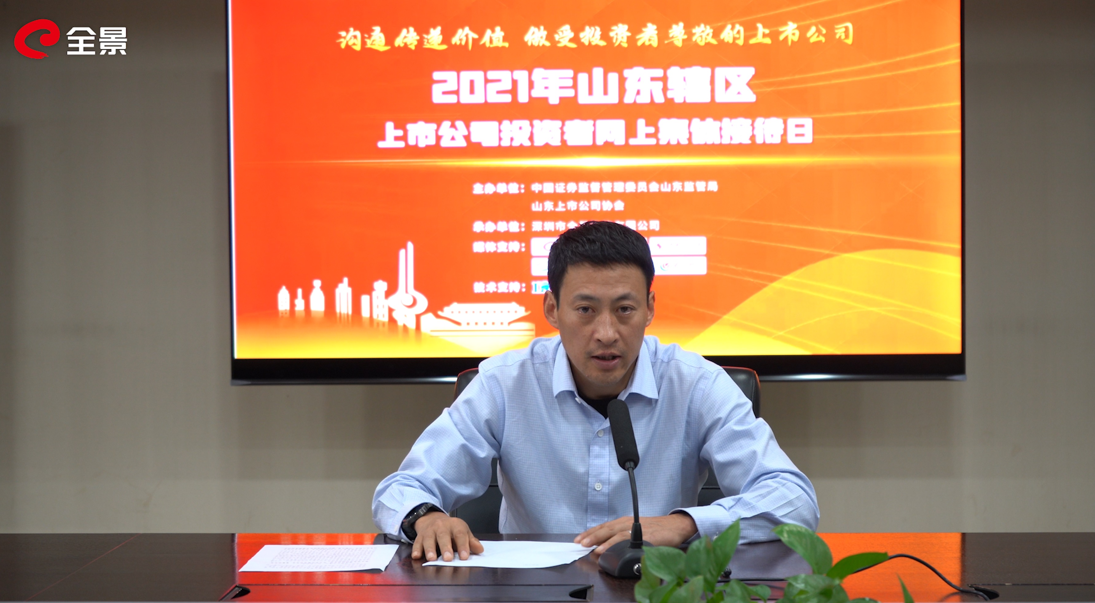 震安科技：公司在每年年报披露后均积极开展业绩说明会及参与辖区组织的投资者接待日活动
