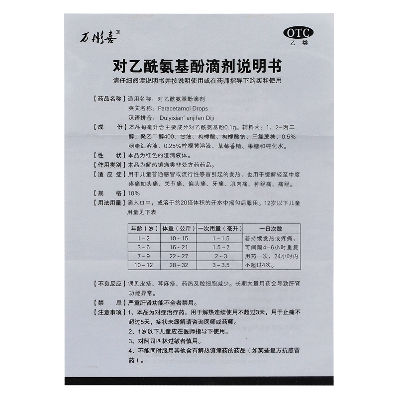 恩威医药：对乙酰氨基酚布洛芬片已报送国家药监局审评审批并获受理