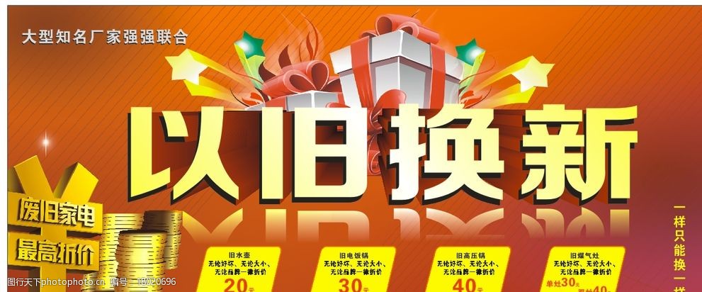 合百集团：2024年旗下百大电器积极把握“以旧换新”政策机会实现销售超4亿元
