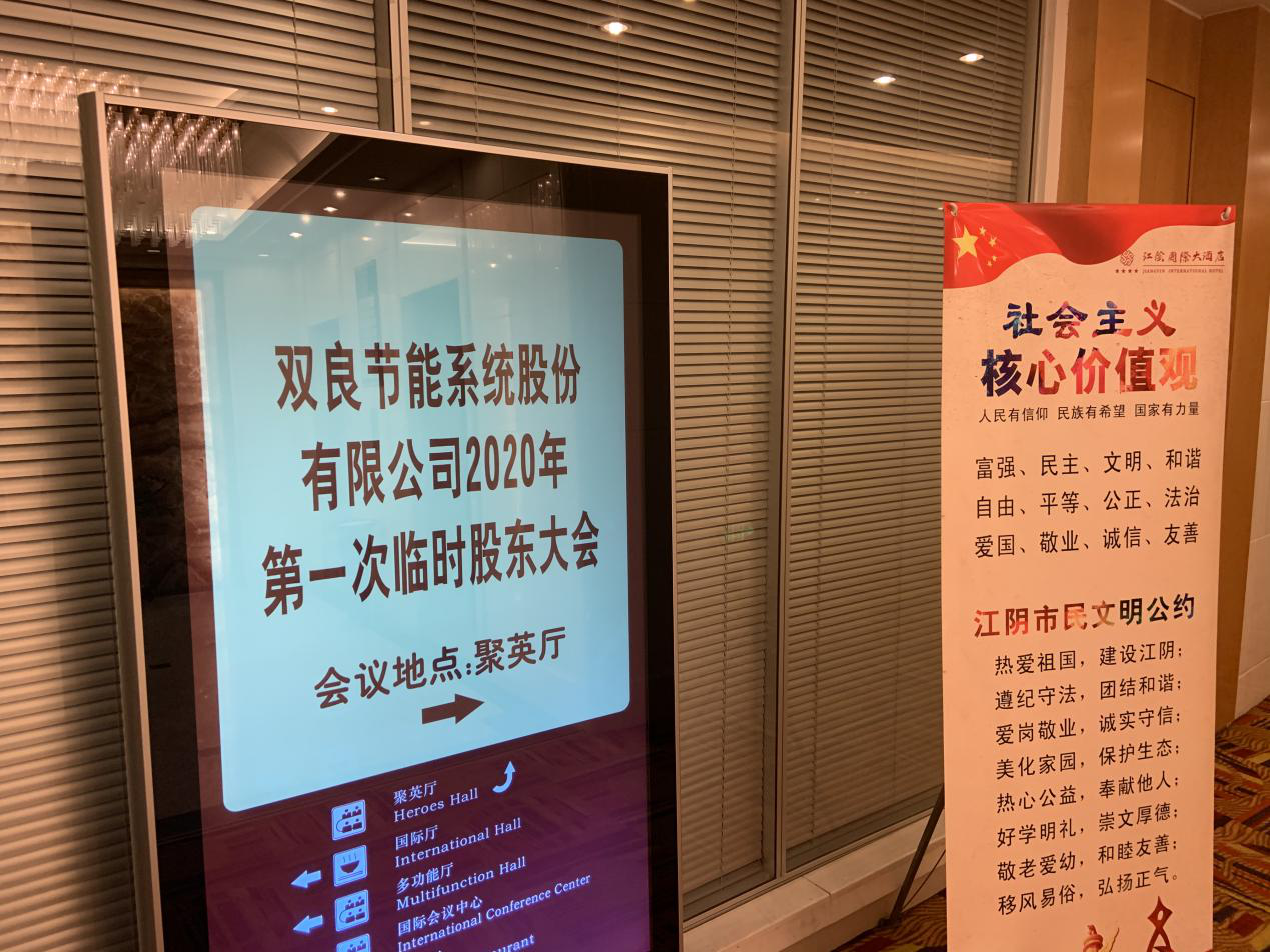 海峡环保：2024年积极响应国家政策，实施中期分红更好地回报股东