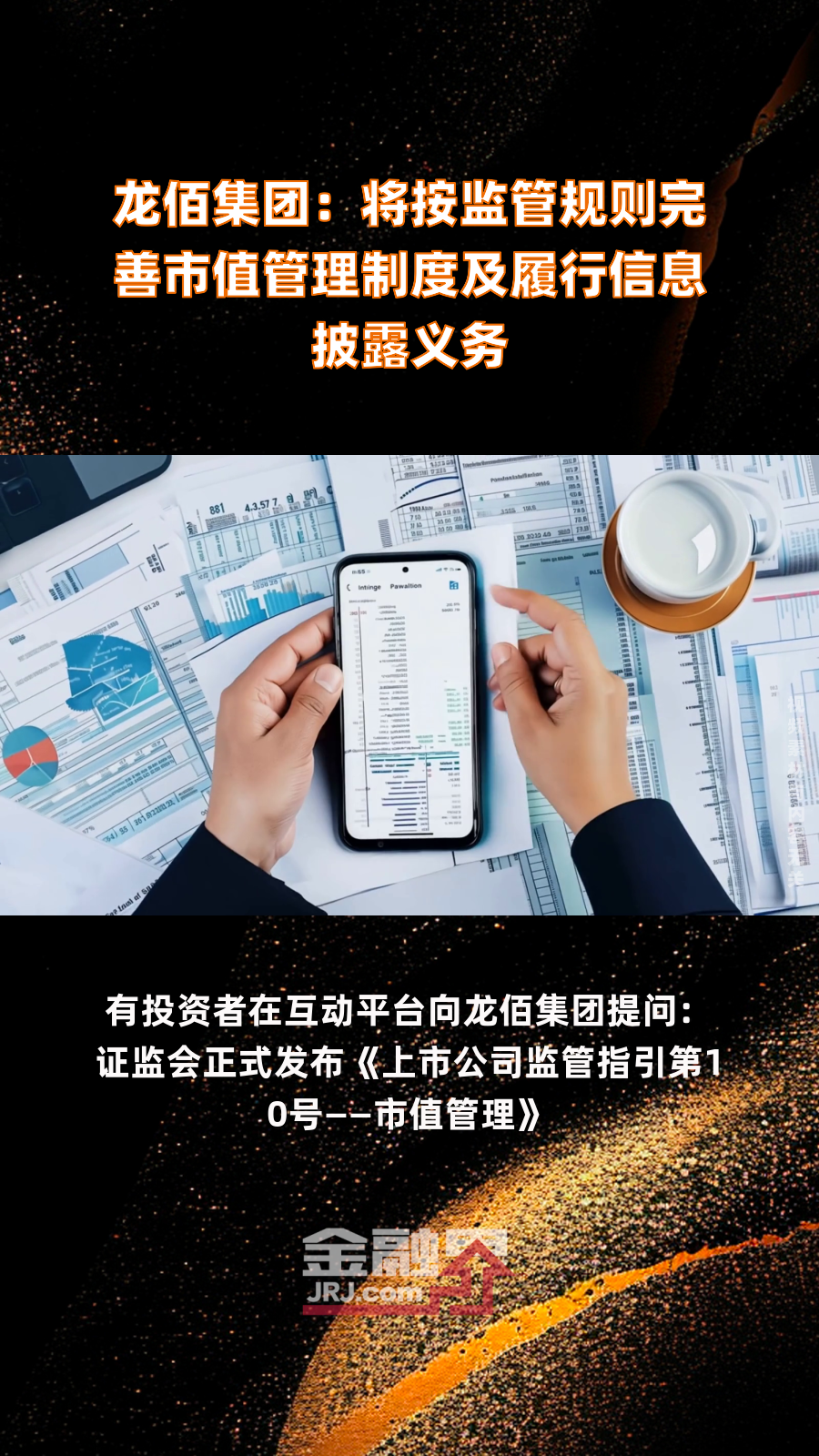 上海莱士：若有相关事项，公司将按照信息披露相关规则履行披露义务