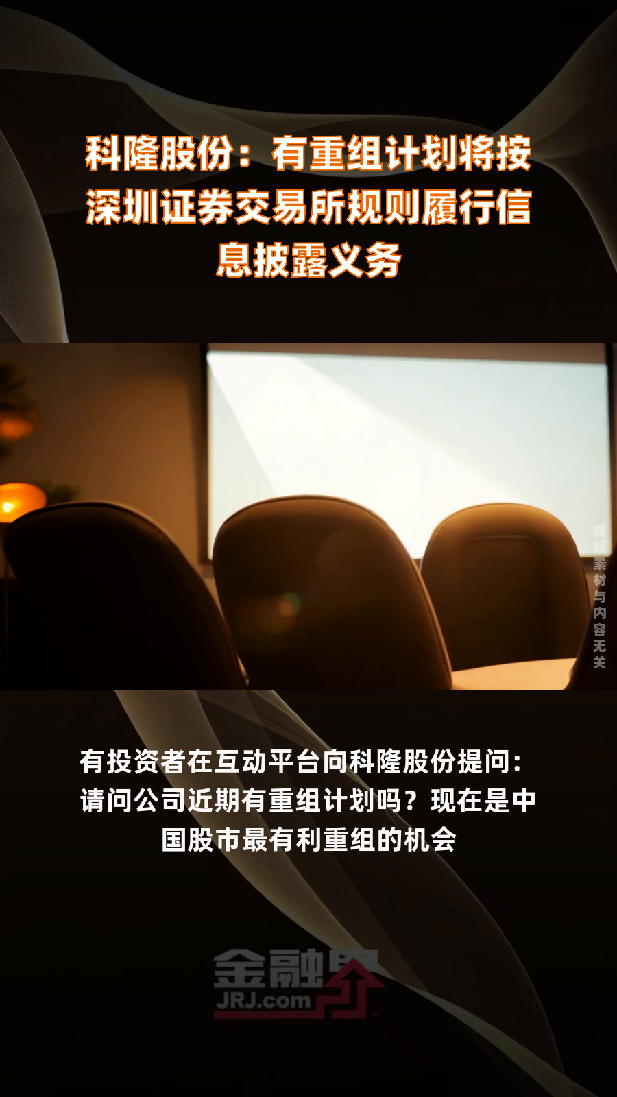 上海莱士：若有相关事项，公司将按照信息披露相关规则履行披露义务