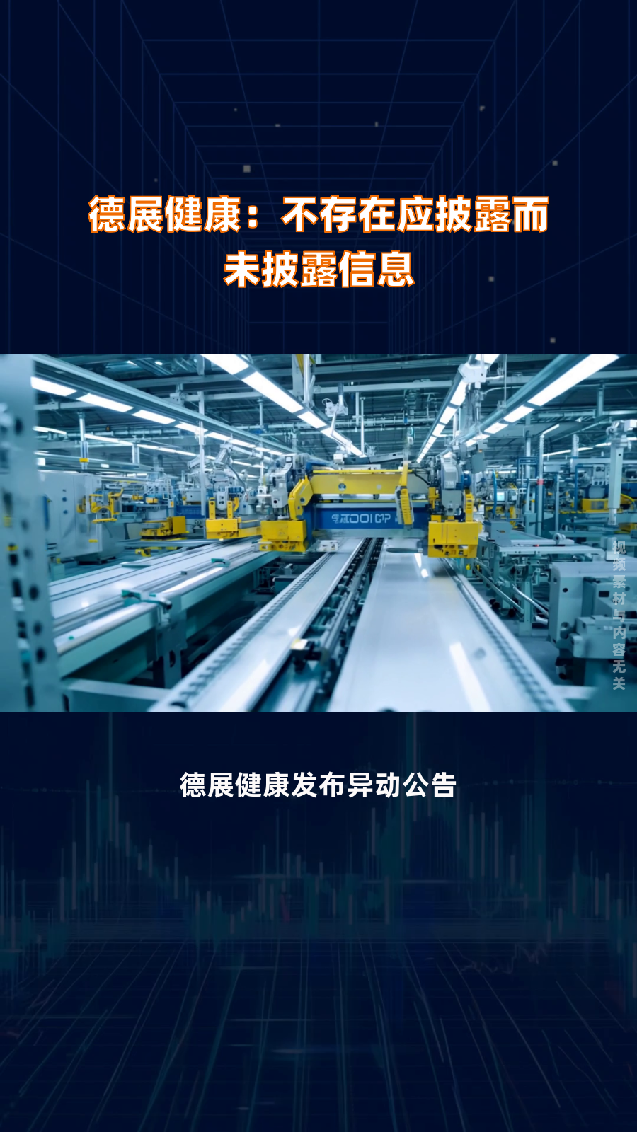 先进数通：公司目前不存在应披露而未披露的事项