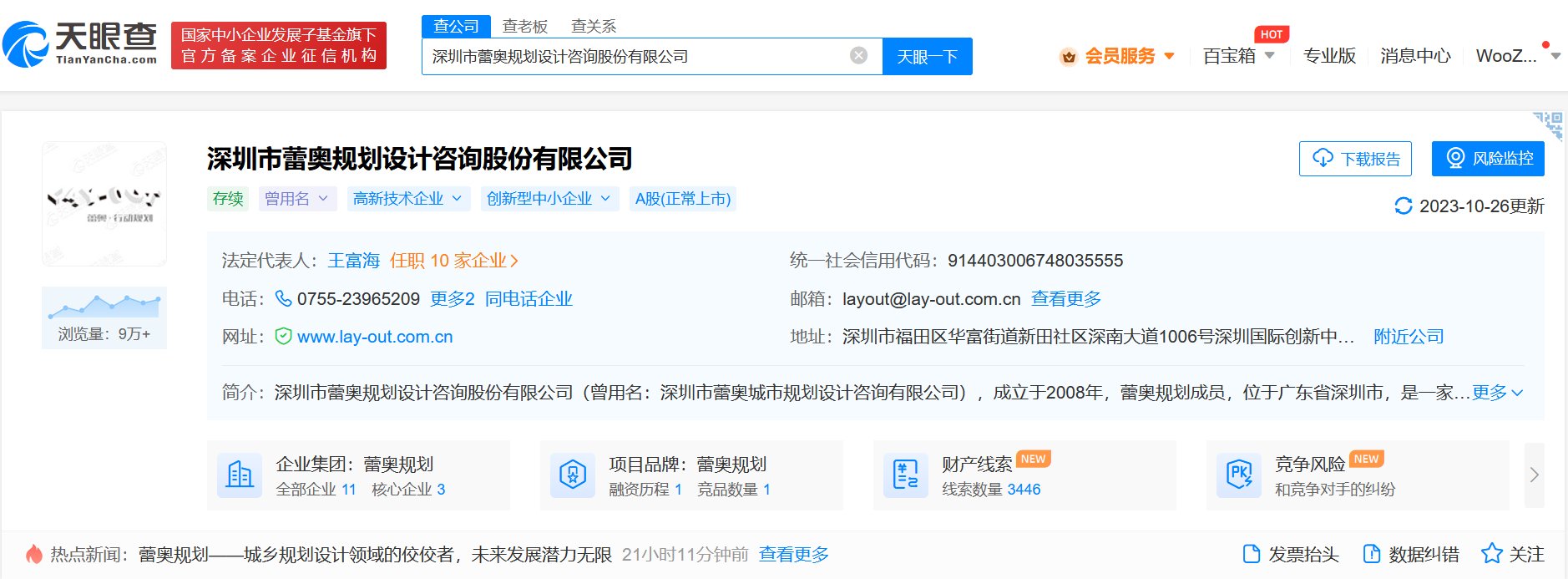 新产业：随着公司业务规模的增长，尤其是公司近几年持续加大海外业务拓展力度