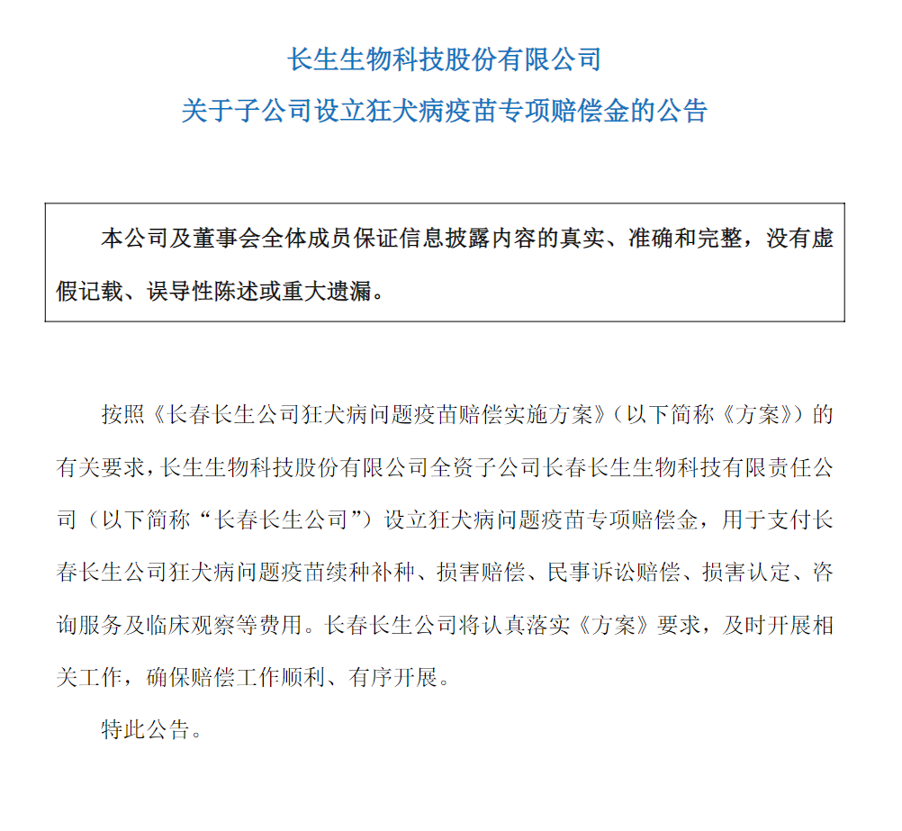 震安科技：公司章程中修改的部分详情请查看公司披露的公告