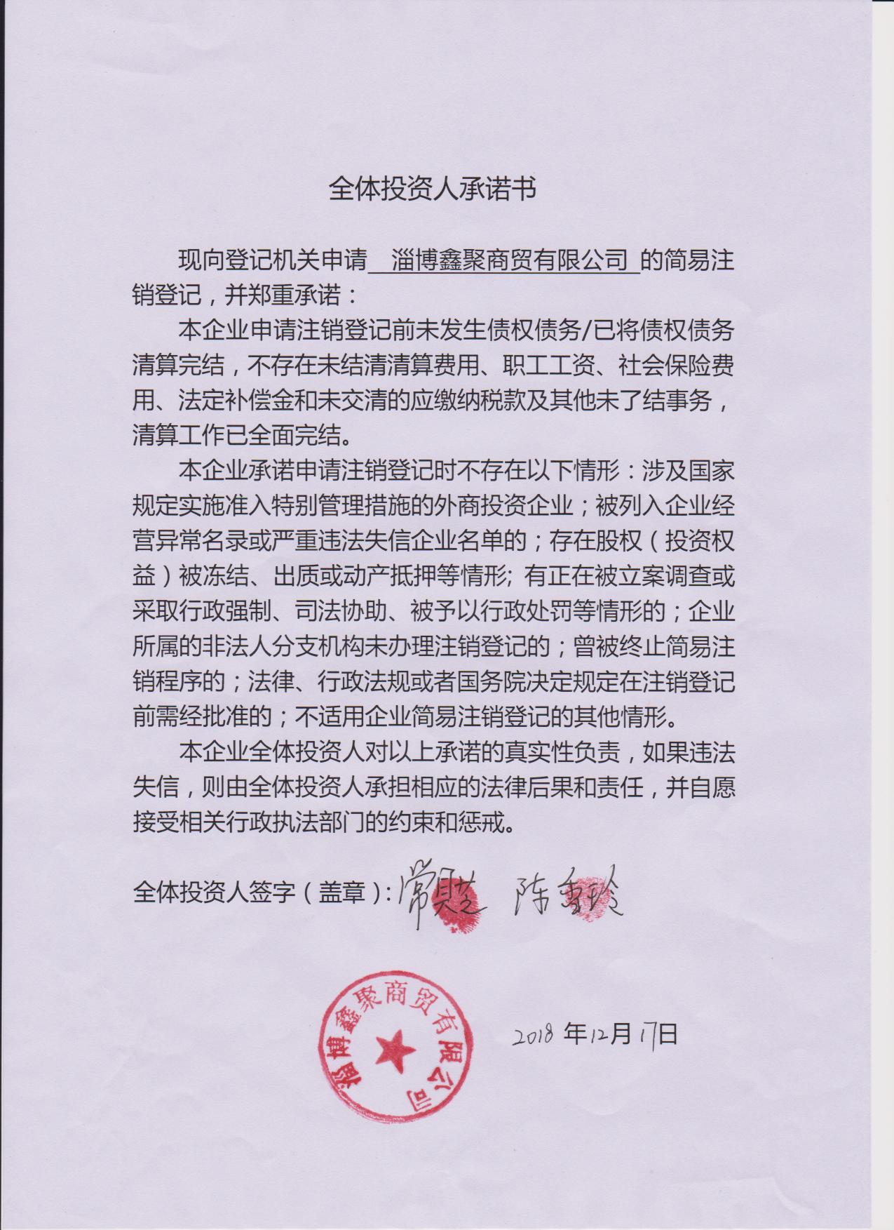双象股份：截至2024年12月31日公司股东总户数为17534户