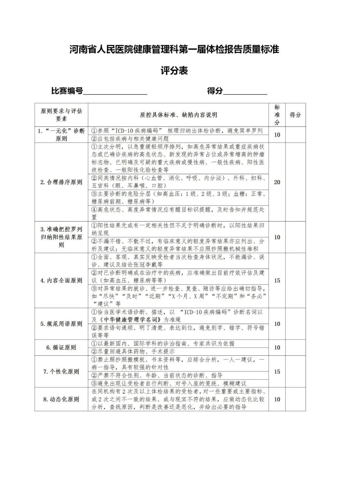 国药现代：公司遵循一致性和公平性原则，按规定在定期报告中披露股东人数