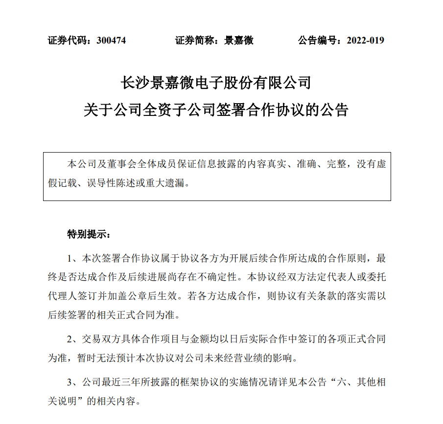 景嘉微：公司可根据客户需求不定期更新win驱动