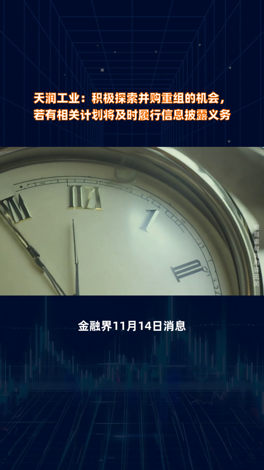 水井坊：公司若有相关计划，将会按相关法律法规规定履行信息披露义务