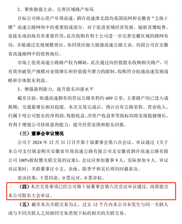 福立旺：截至2025年1月27日，公司股东户数为6285户