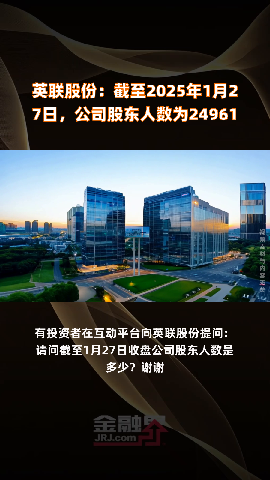 泰达股份：截至2025年1月27日，公司的股东人数是88,974户