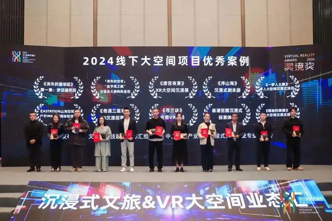 风语筑：由圆明园官方授权的VR大空间作品正式定名为“梦回圆明园”