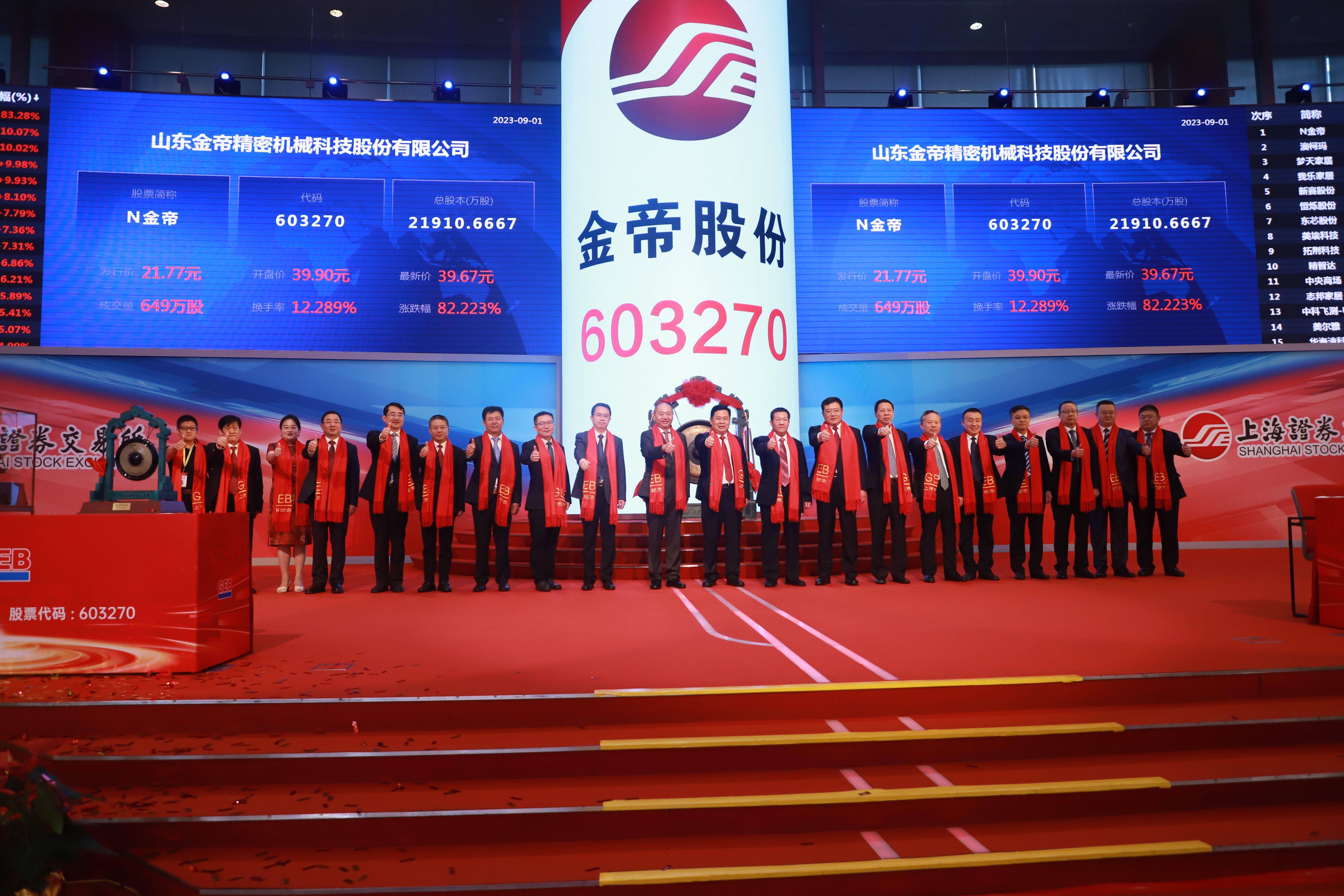 金帝股份：公司轴承保持架的直接客户主要为国内外的轴承成品生产商