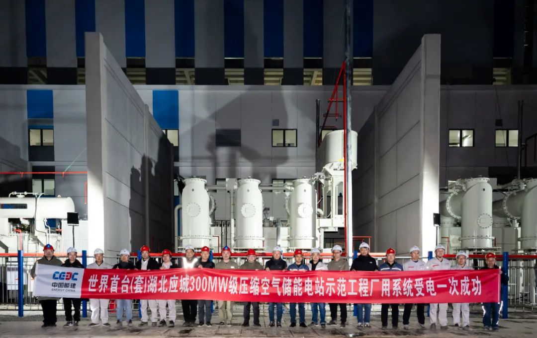 阳煤化工:化机公司压缩空气储能领域零突破主要是指其承揽并制作完成的核心蓄热换热器