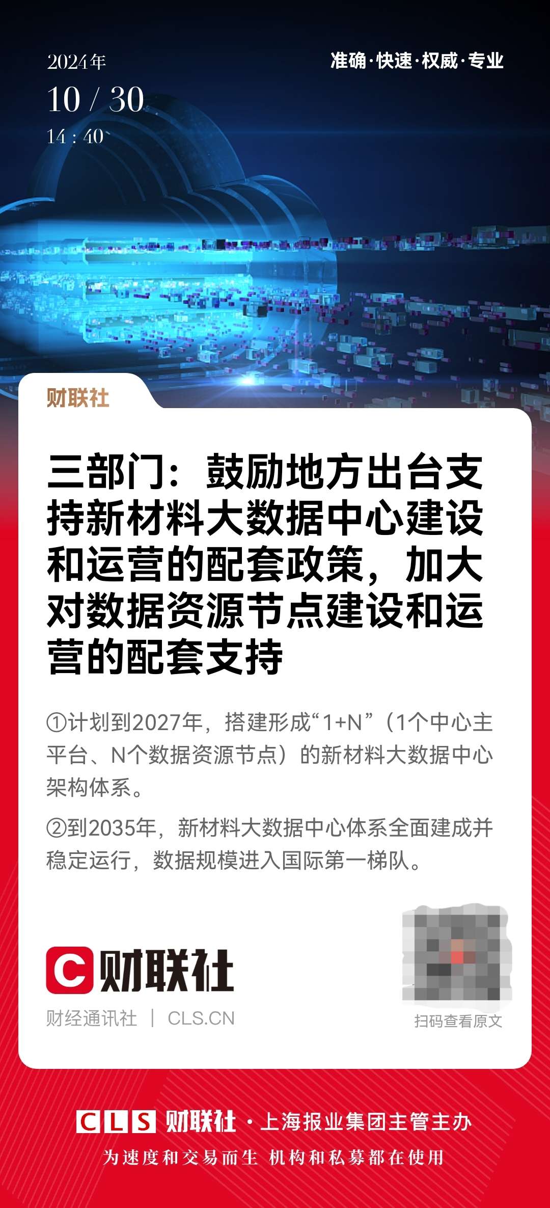 陕西华达:公司将不断加强研发能力建设,持续加大高速连接器市场推广力度