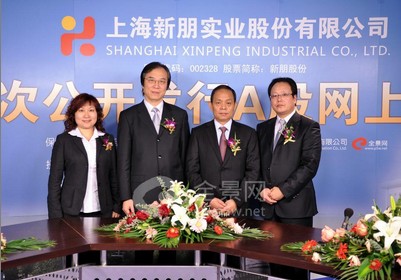 新朋股份:截至2025年1月27日公司股东户数约3.32万户