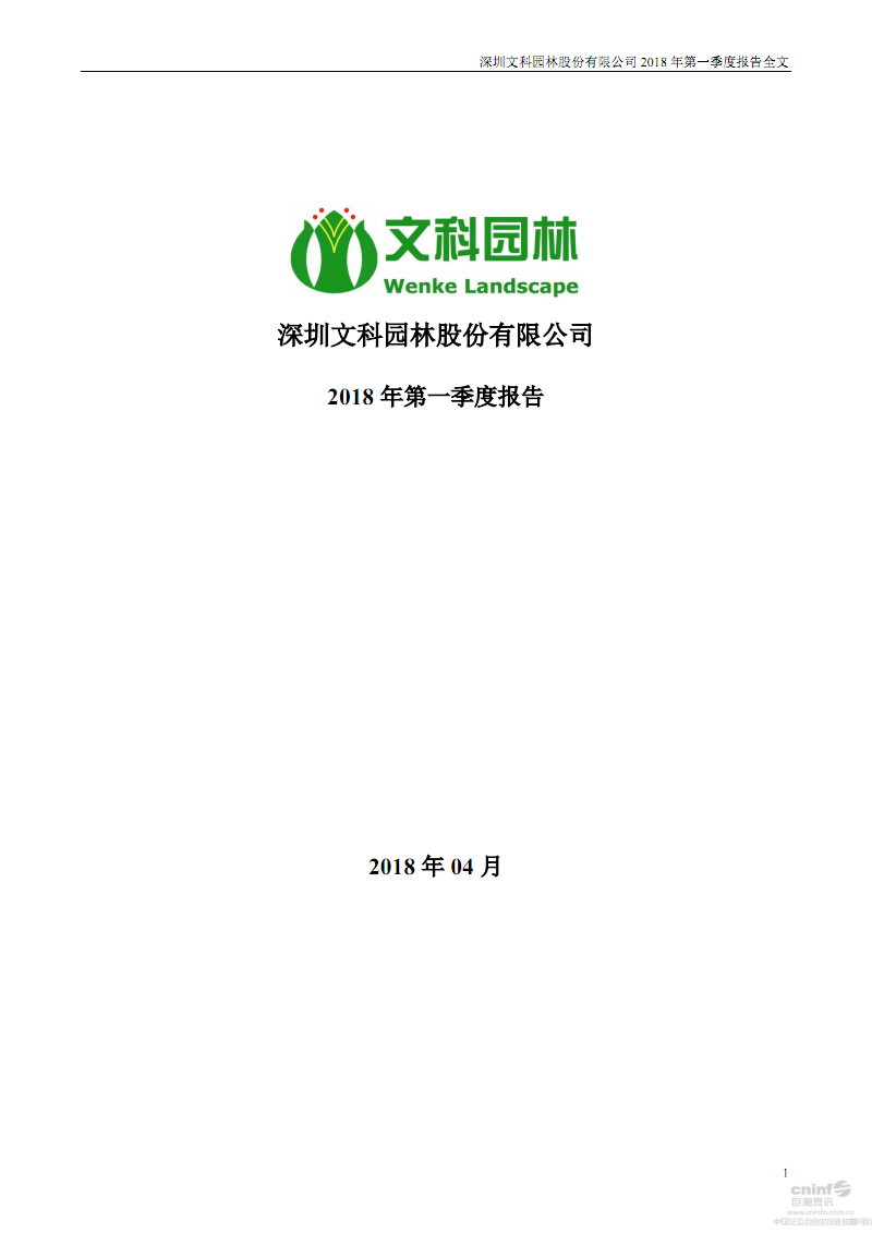 文科股份:如有相关重大事项公司将及时履行信息披露责任