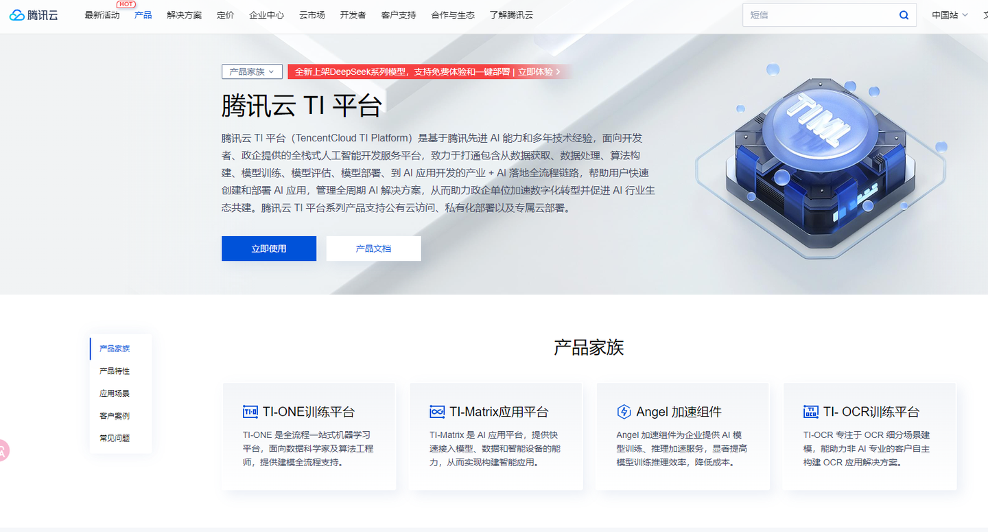 海看股份：公司已在自研AI平台中部署接入deepseek模型暂未产生规模化收益