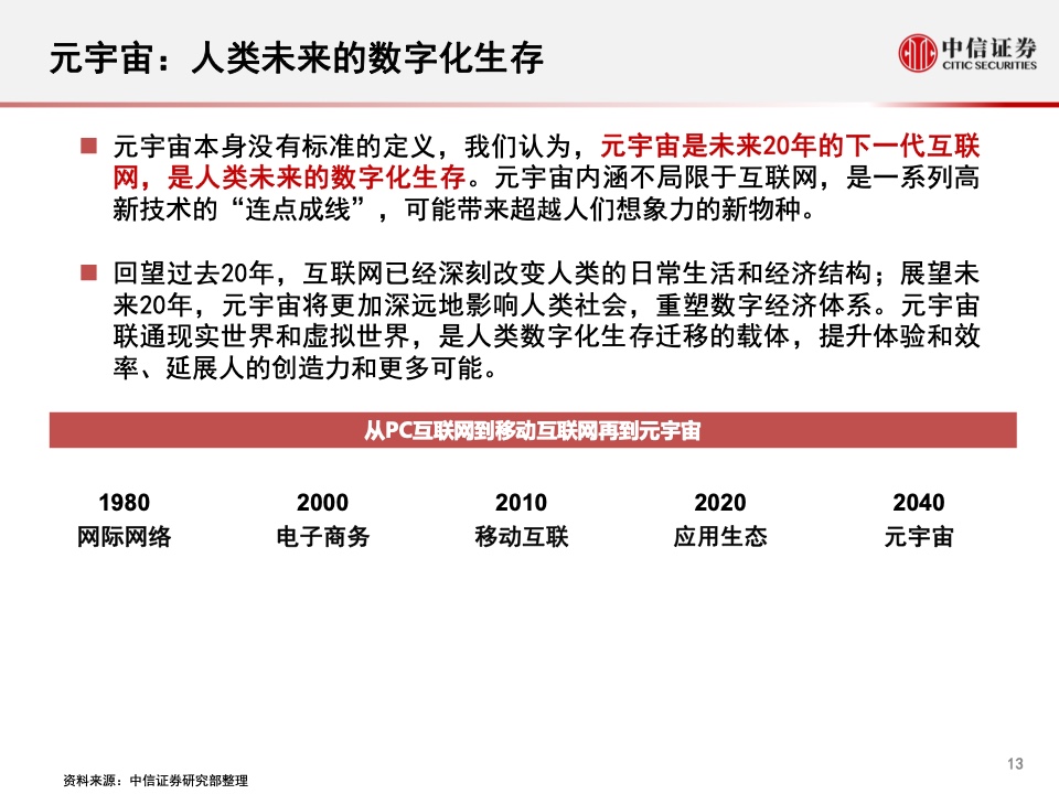天准科技:公司未在1月底前披露业绩预告,说明该研报的预测数据是不准确的
