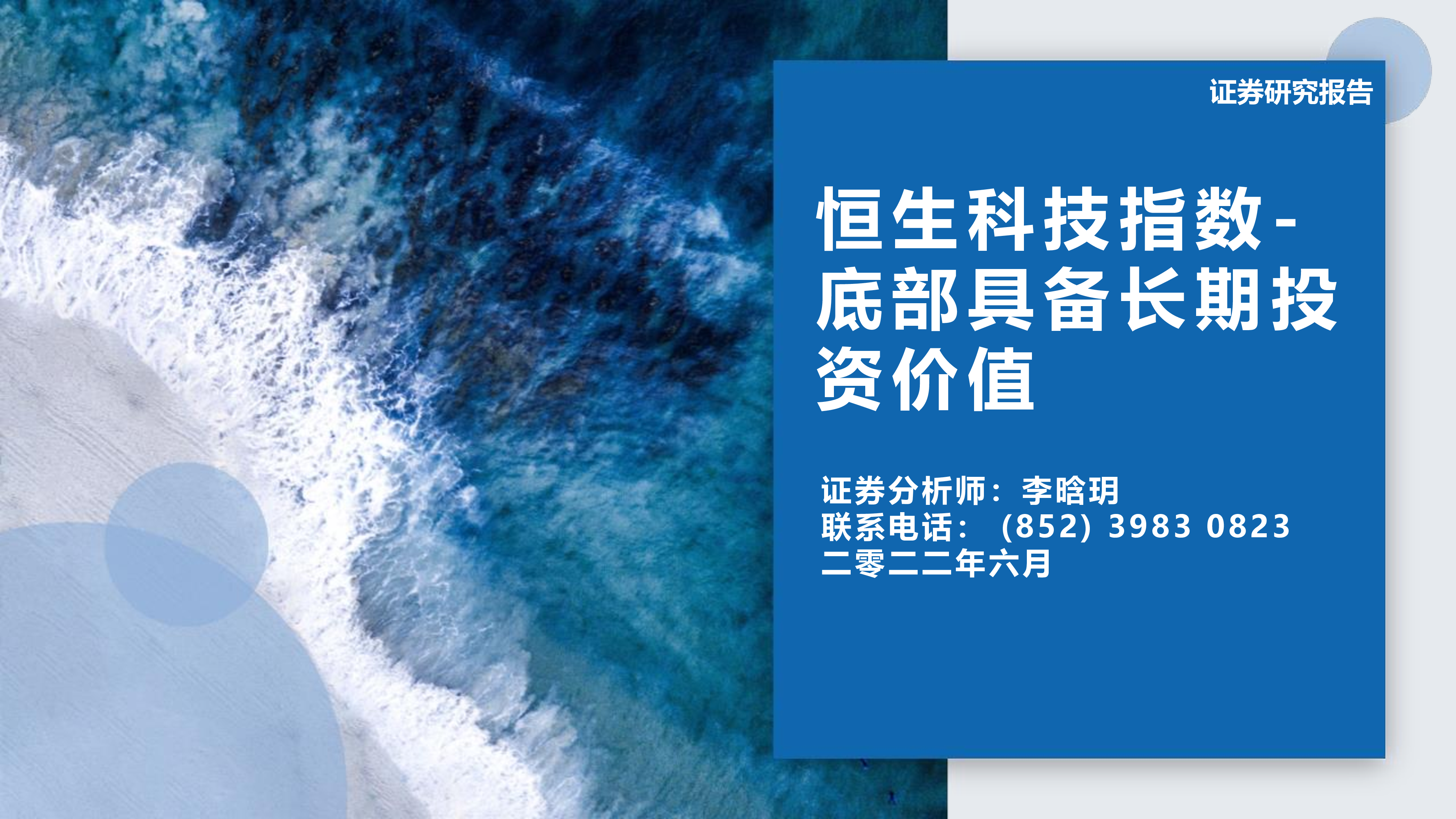 天准科技:公司未在1月底前披露业绩预告,说明该研报的预测数据是不准确的