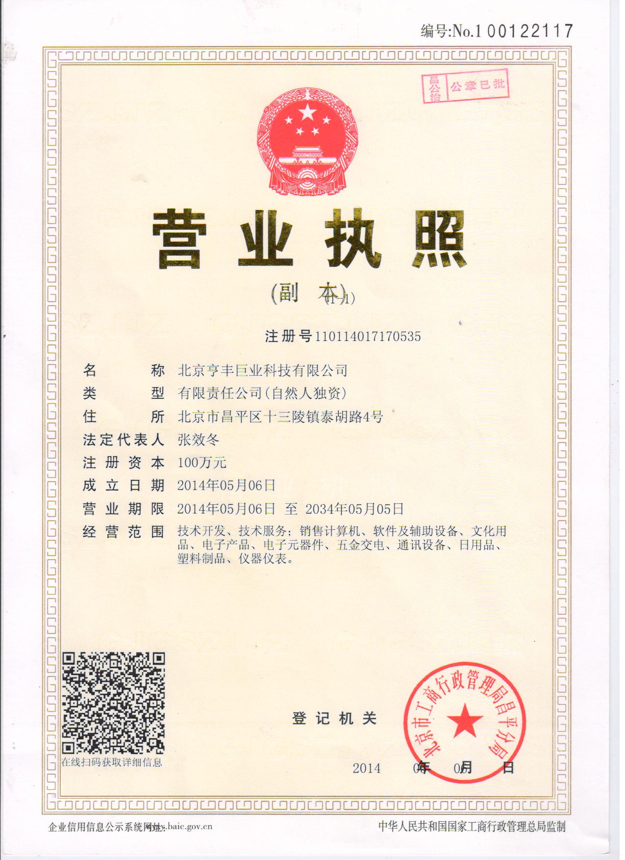 三维通信:子公司巨网科技业务广泛覆盖电商、游戏、网服、保健、金融、数字文娱等多领域