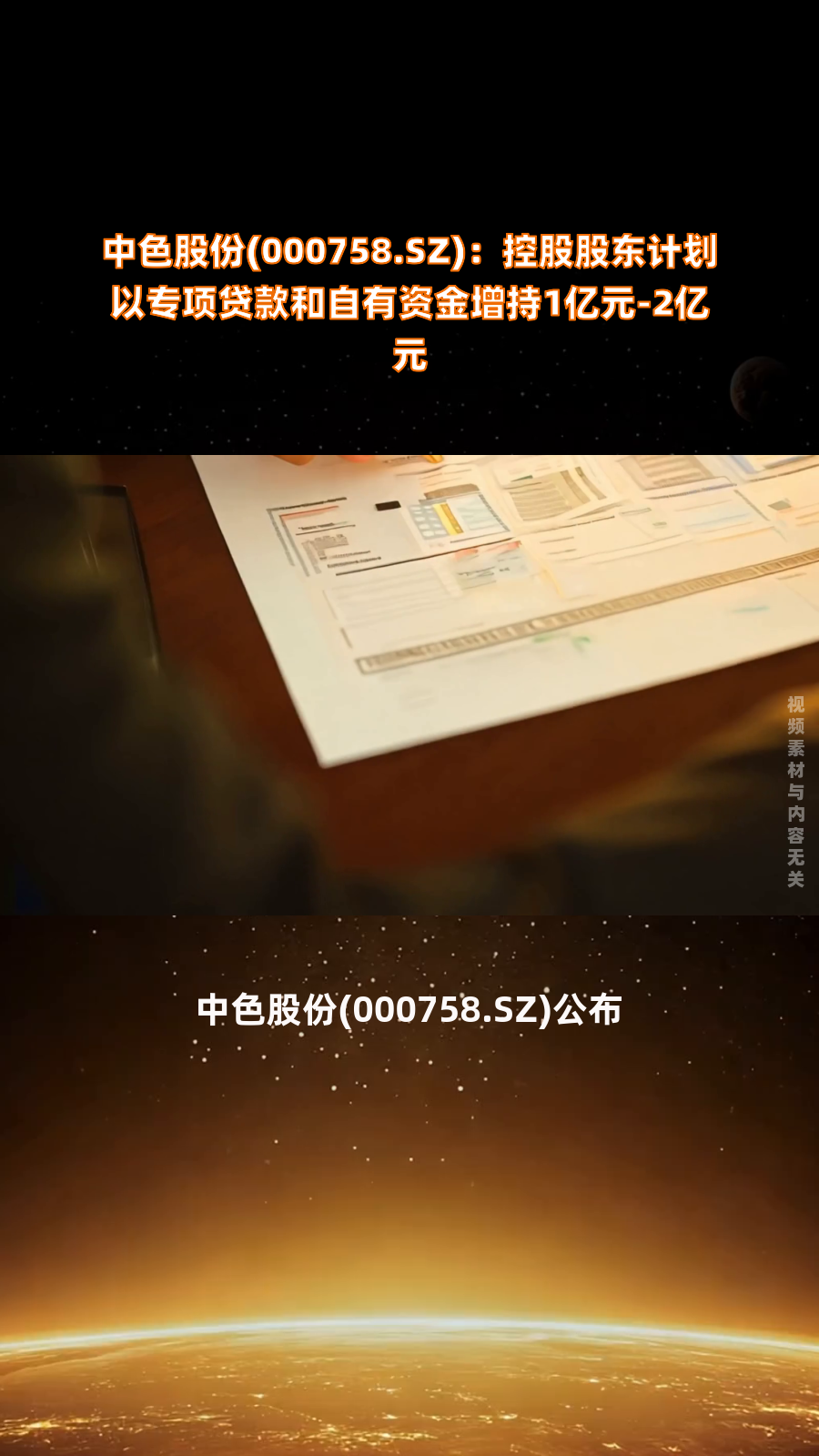 中色股份:公司高度重视股东回报和市值管理工作