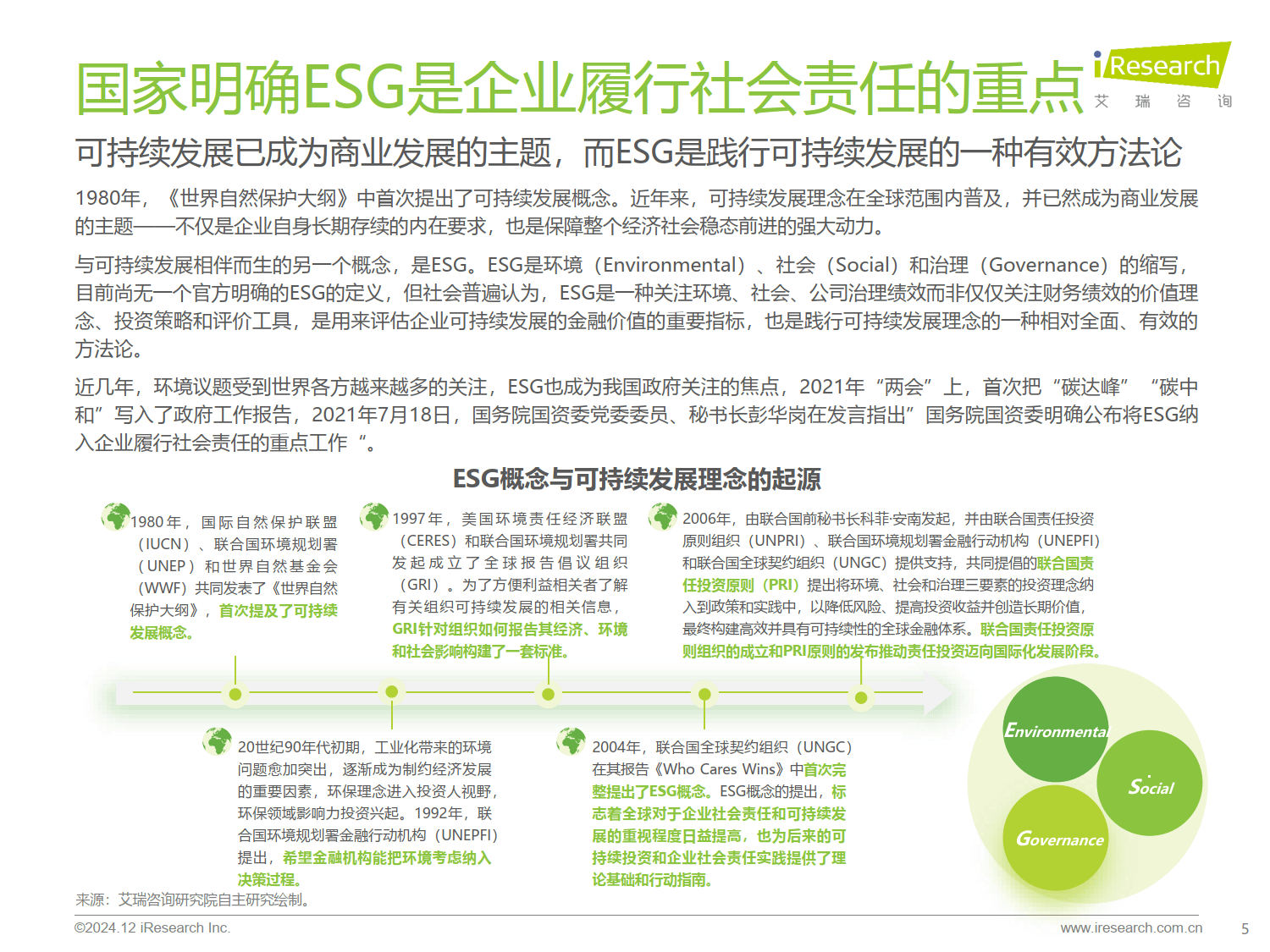 深科技：公司在日常生产经营活动中高度重视环境保护工作，将ESG理念融入到生产经营的各个环节