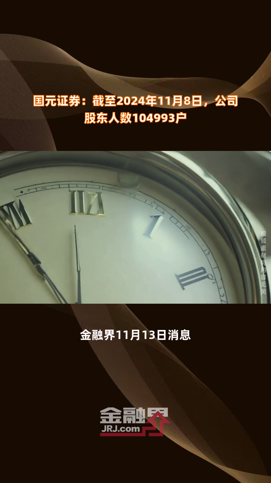 严牌股份:截至2025年2月10日,公司股东人数为8,547户