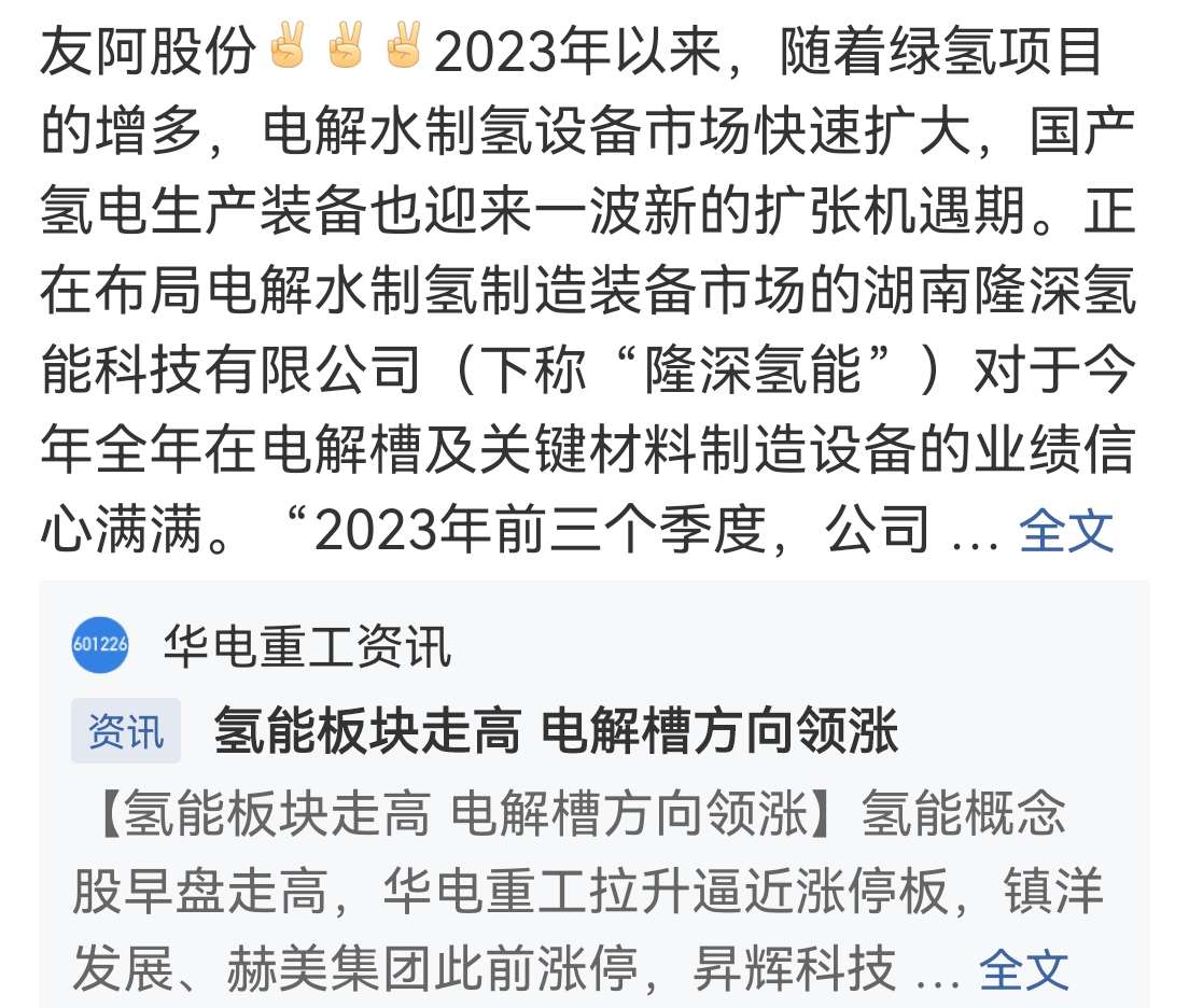 英特集团：公司全资子公司浙江英特智网科技有限公司系浙江英特石塘医药产业园项目的建设单位