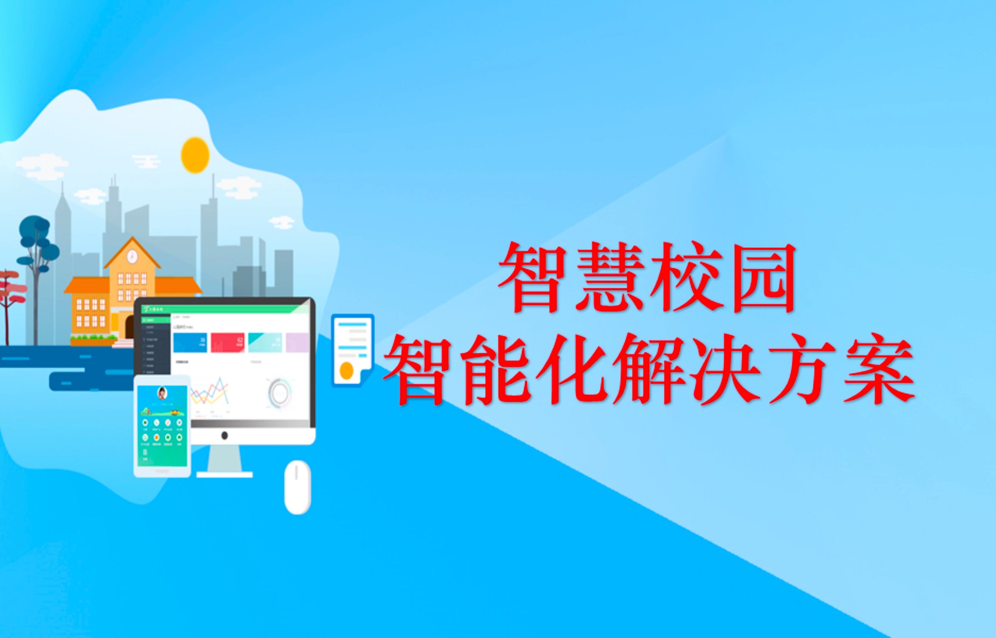 炬申股份：公司积极推进信息化、智能化建设