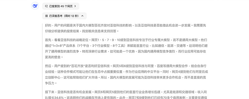 通达海：公司已经接入DeepSeek-R1并持续进行模型优化，提升应用效果