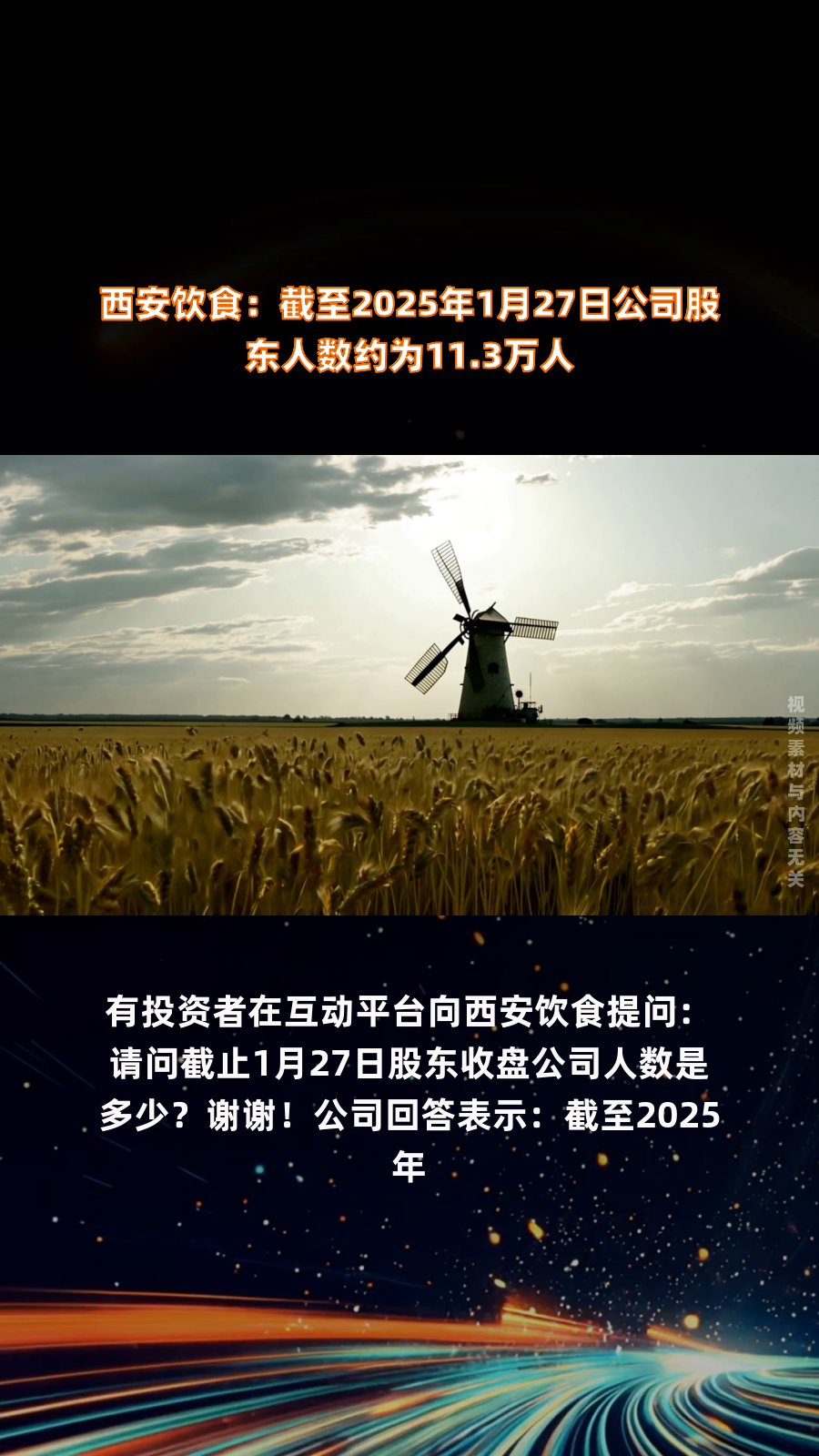 朗科科技：截至2025年2月10日，公司股东人数约2.42万