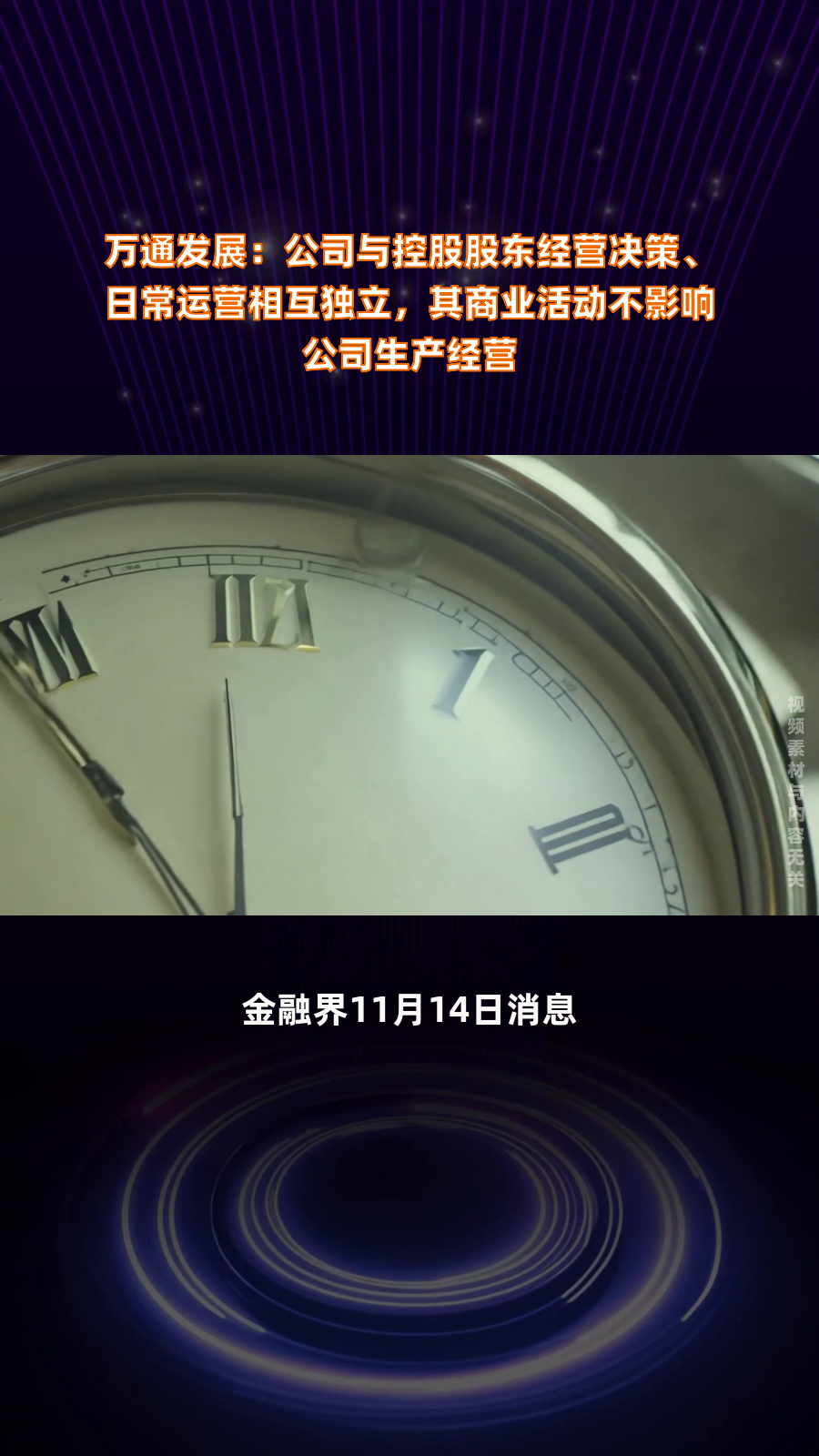 和晶科技：自荆州慧和成为控股股东以来持续在多方面支持公司发展